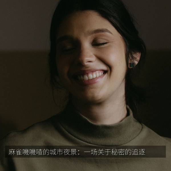 乐看影院 国漫日漫高清海报
